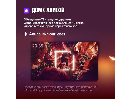4K (Ultra HD) Smart телевизор ЯНДЕКС ТВ СТАНЦИЯ БЕЙСИК QLED 50" (YNDX-00079B) 50″, QLED, HDMI 2.1